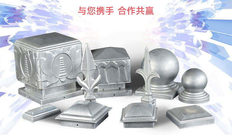 铁艺盖帽