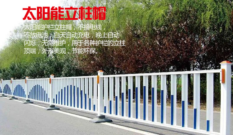 立柱盖帽,太阳能护栏柱帽