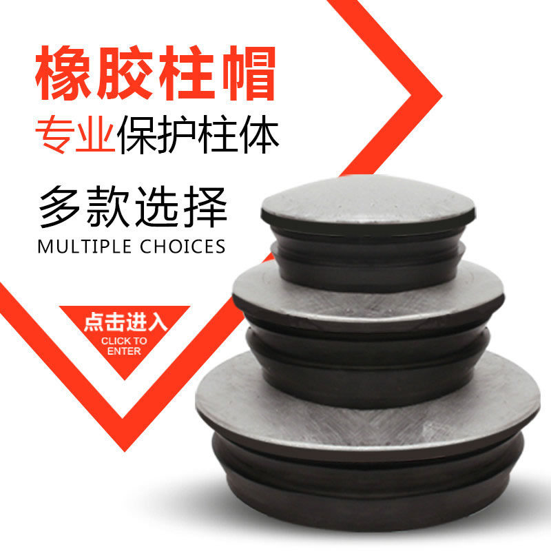 护栏镀锌管盖