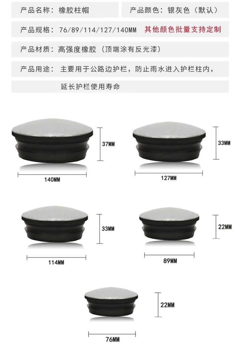 波形护栏柱帽 立柱盖子