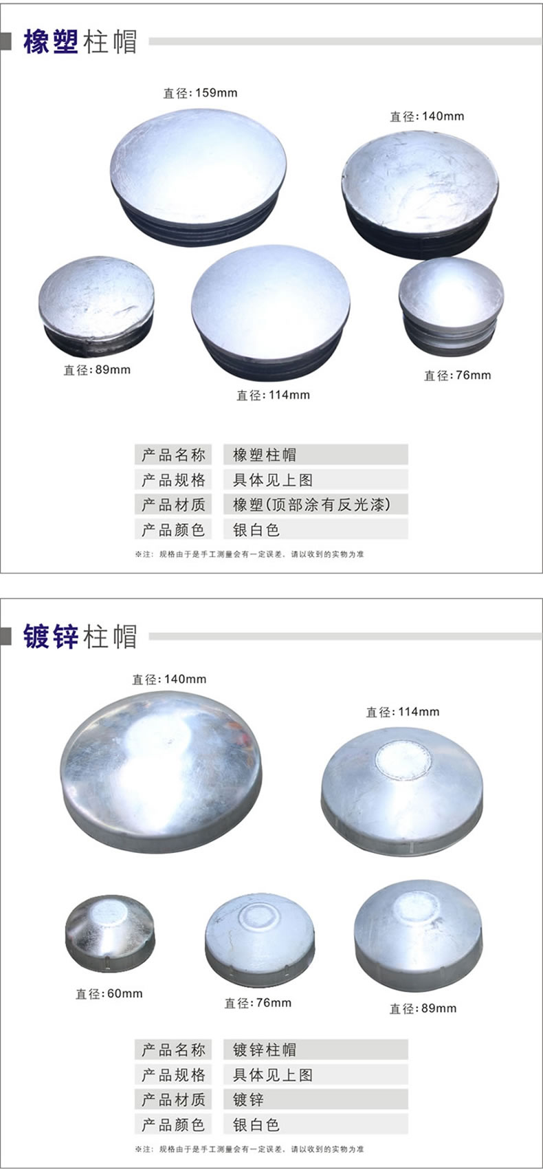 护栏封口盖,立柱装饰盖帽