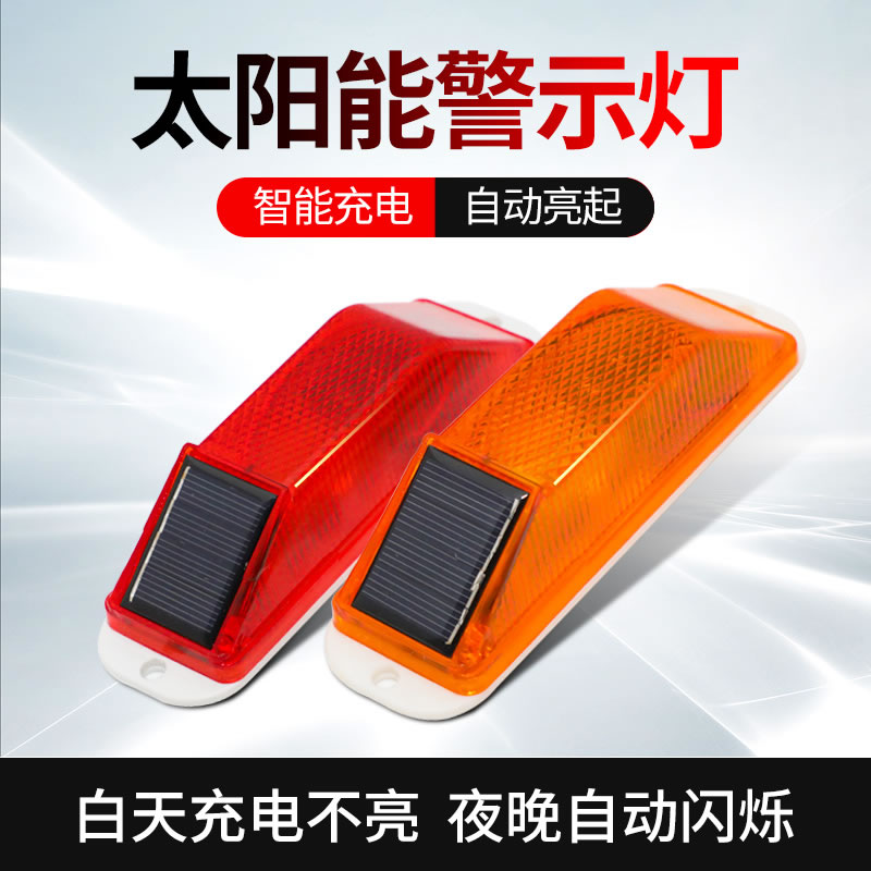 太阳能轮廓标防水黄色太阳能警示灯立柱频闪灯 发光立柱护栏闪灯