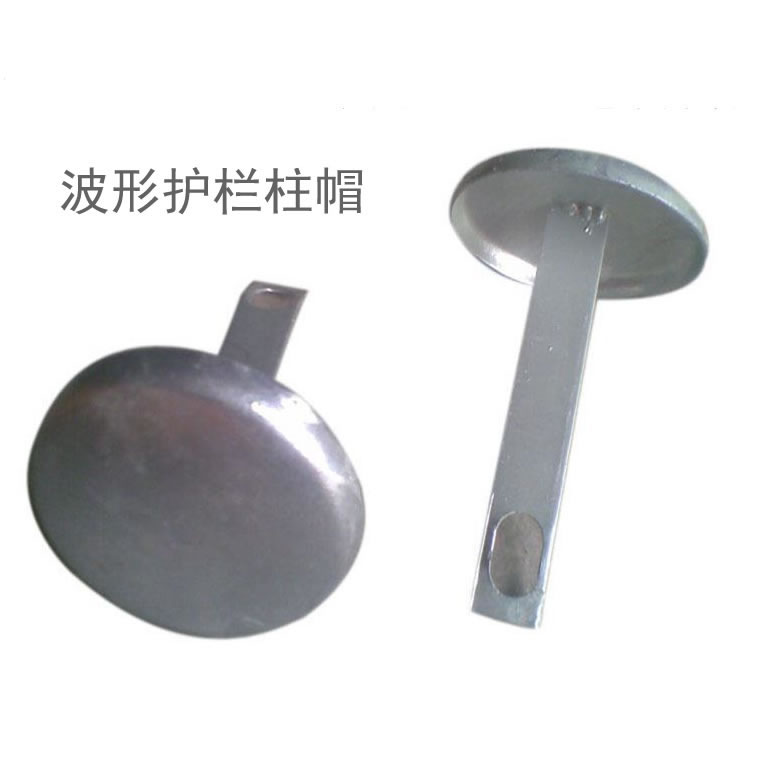 高速公路波形护栏柱帽