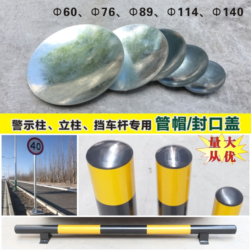 警示柱封头塞防撞地桩堵头