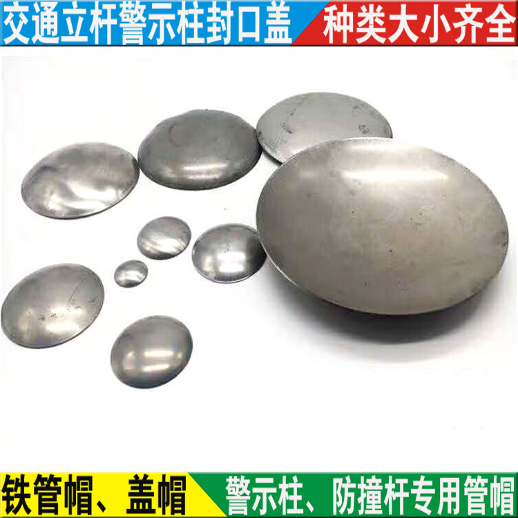 镀锌封顶盖子警示柱封口盖立柱管帽封头防撞杆堵头