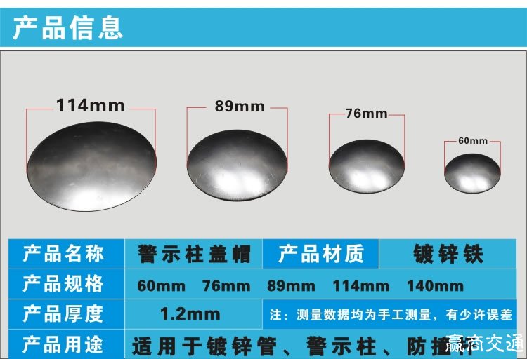 警示柱柱冒盖封口盖防撞柱