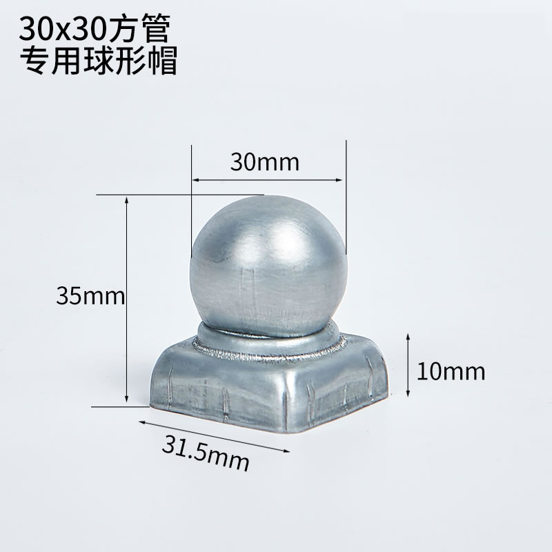 护栏球形柱帽30方立柱球帽方管球形盖帽方管球座铁艺柱头装饰配件