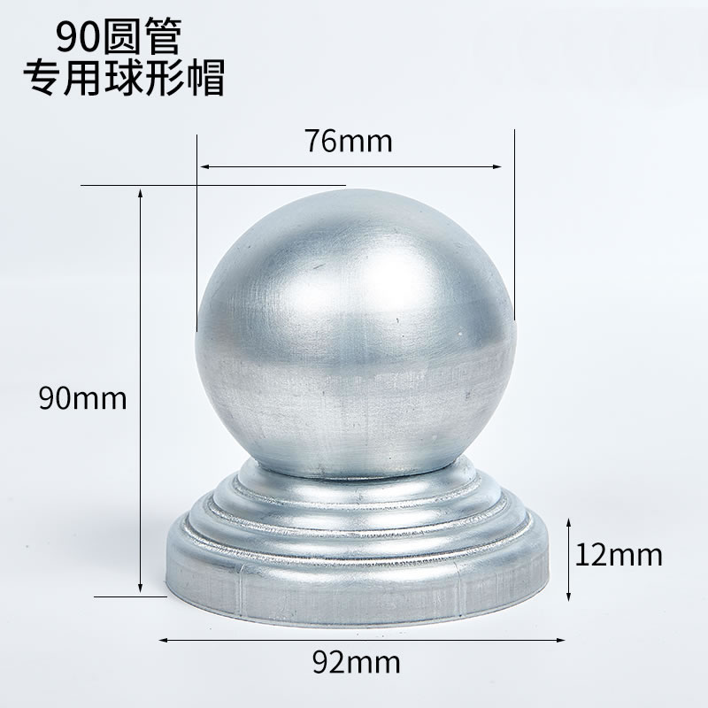 90防撞柱球帽