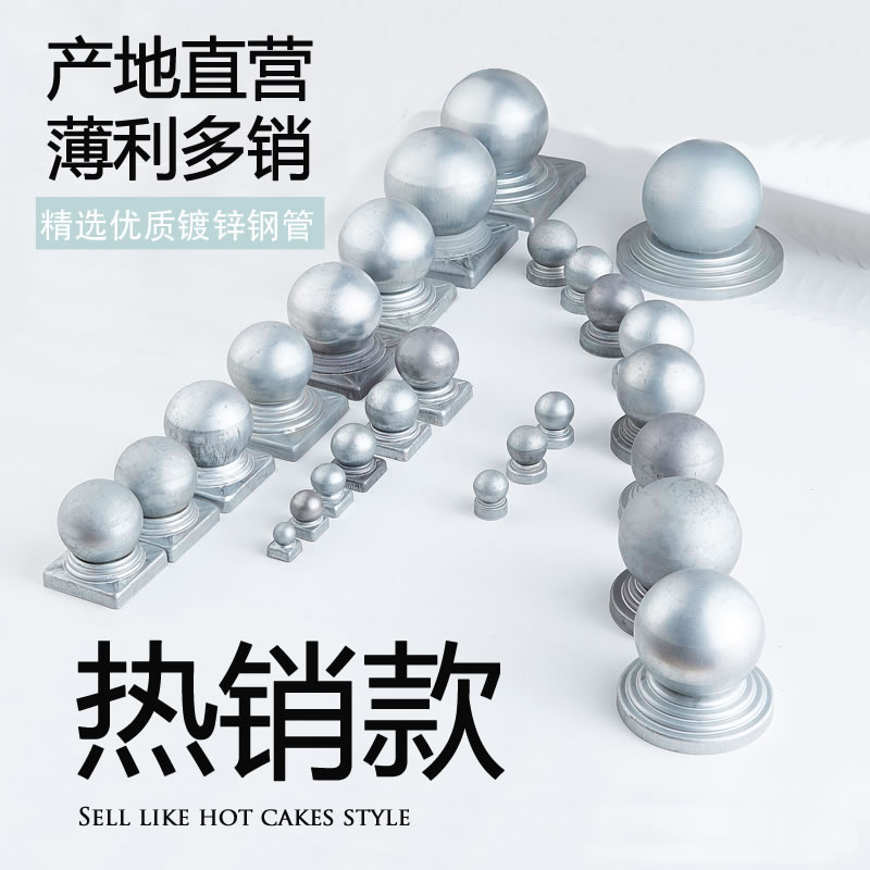 镀锌球型帽护栏盖帽空心球楼梯扶手花园铁球铁艺圆球装饰立柱盖帽