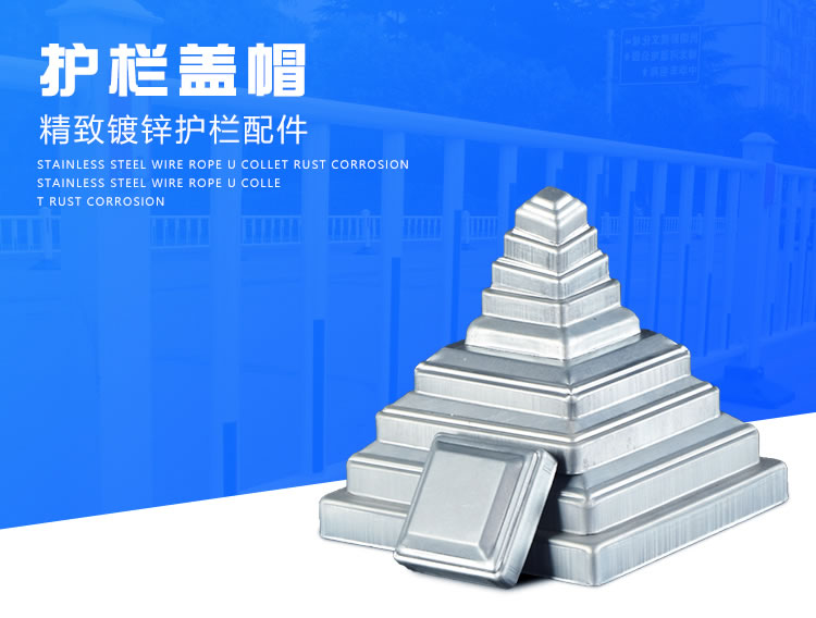 方管盖帽镀锌铁皮冲压