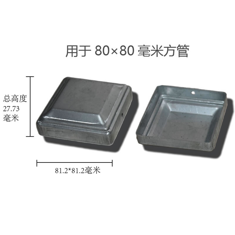 80方顶盖铁艺配件锌钢护栏配件
