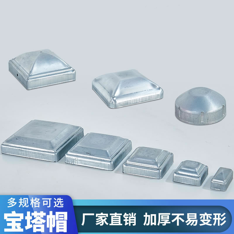 铁艺配件方管盖帽