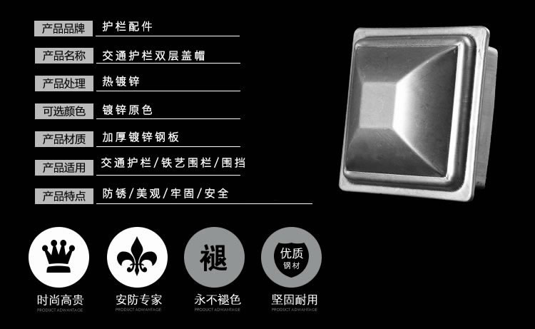 道路护栏柱帽封口板尖顶双层宝塔盖帽