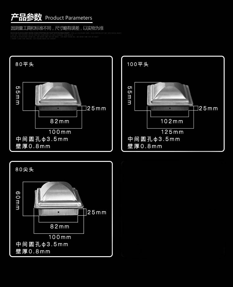 护栏上盖顶盖封口盖尖顶宝塔盖