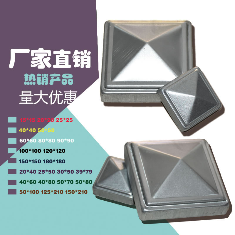 道路护栏柱帽封口片双层宝塔盖帽马路交通隔离栏立柱热镀锌钢盖子