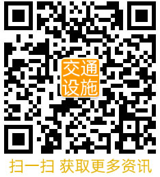 交通设施公众号