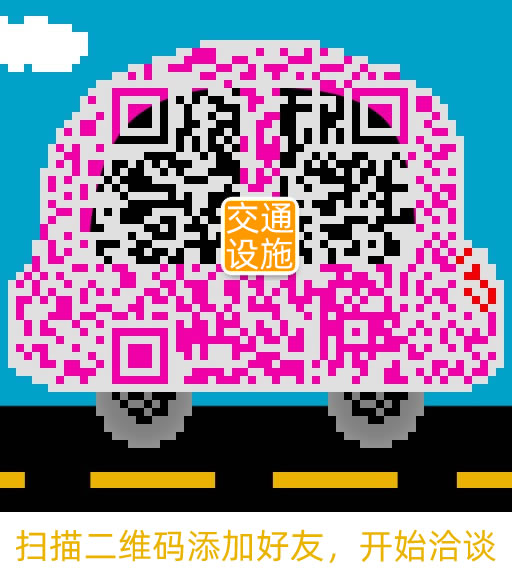 交通设施微信二维码